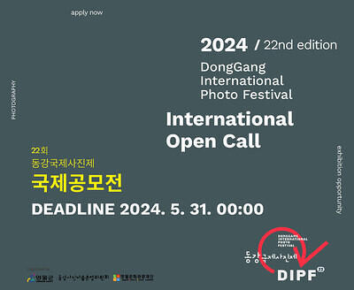 想在海外的攝影博物館展出作品嗎?2024 韓國東江攝影節open call 徵件!